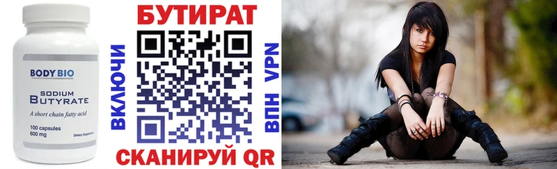 БУТИРАТ жидкий экстази Купить где Юрюзань