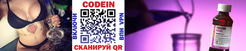 Кодеин напиток Lean (лин) Юрюзань