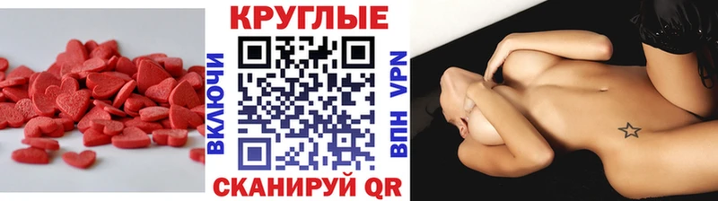 Экстази круглые  Купить  Юрюзань
