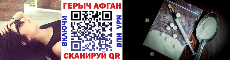 ГЕРОИН афганец Юрюзань