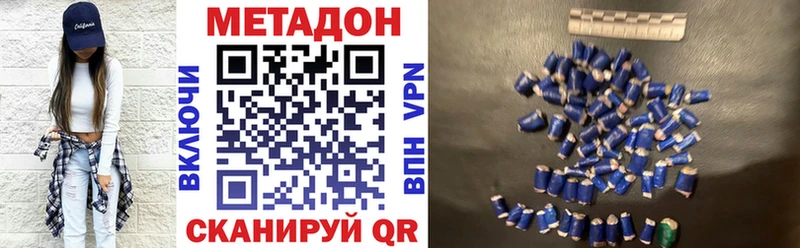 Купить закладки  Юрюзань  Метадон кристалл 